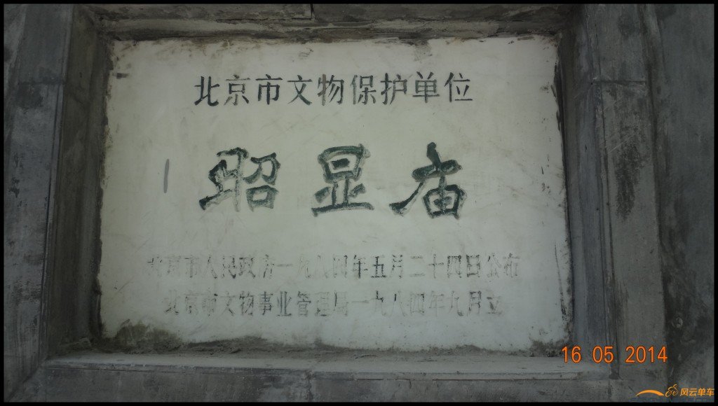现为北长街小学