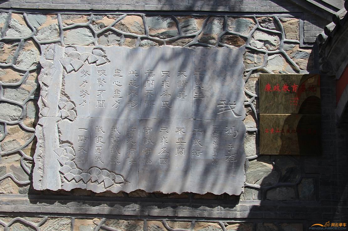 冯玉祥将军住处