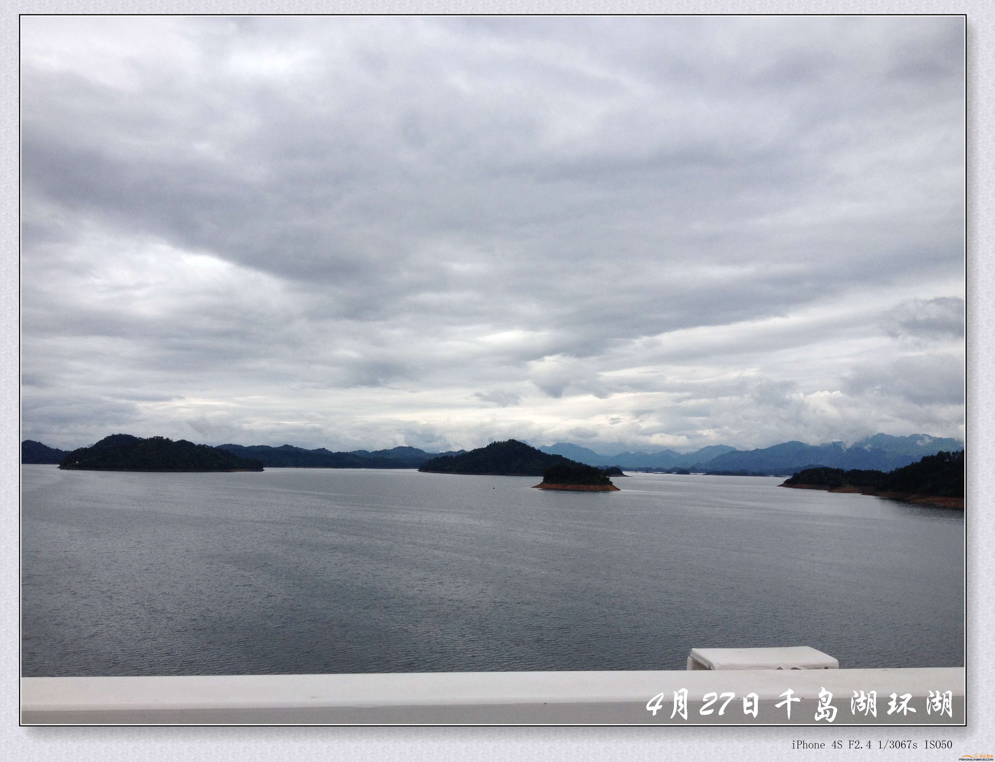 0427千岛湖环湖22.jpg