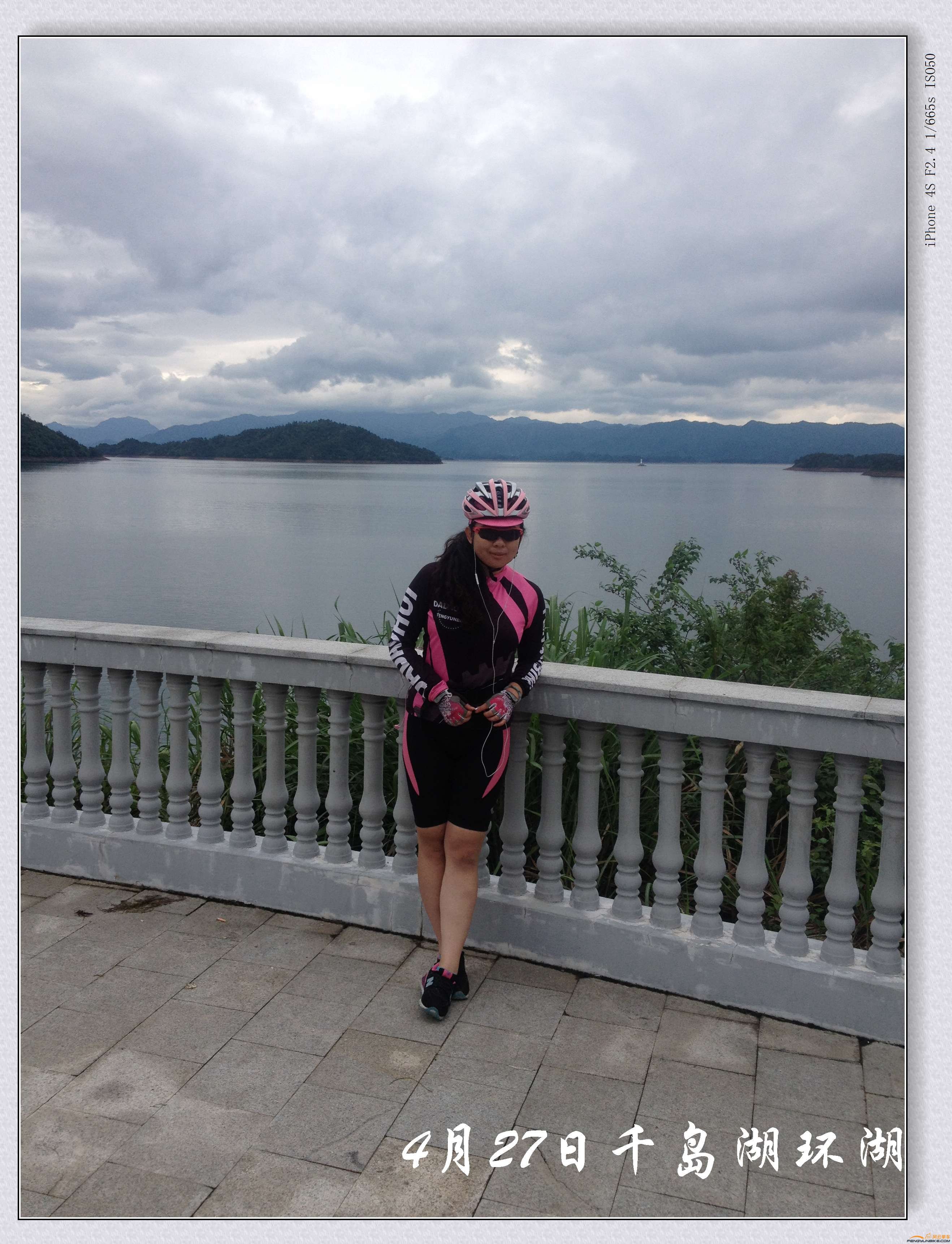 0427千岛湖环湖30.jpg