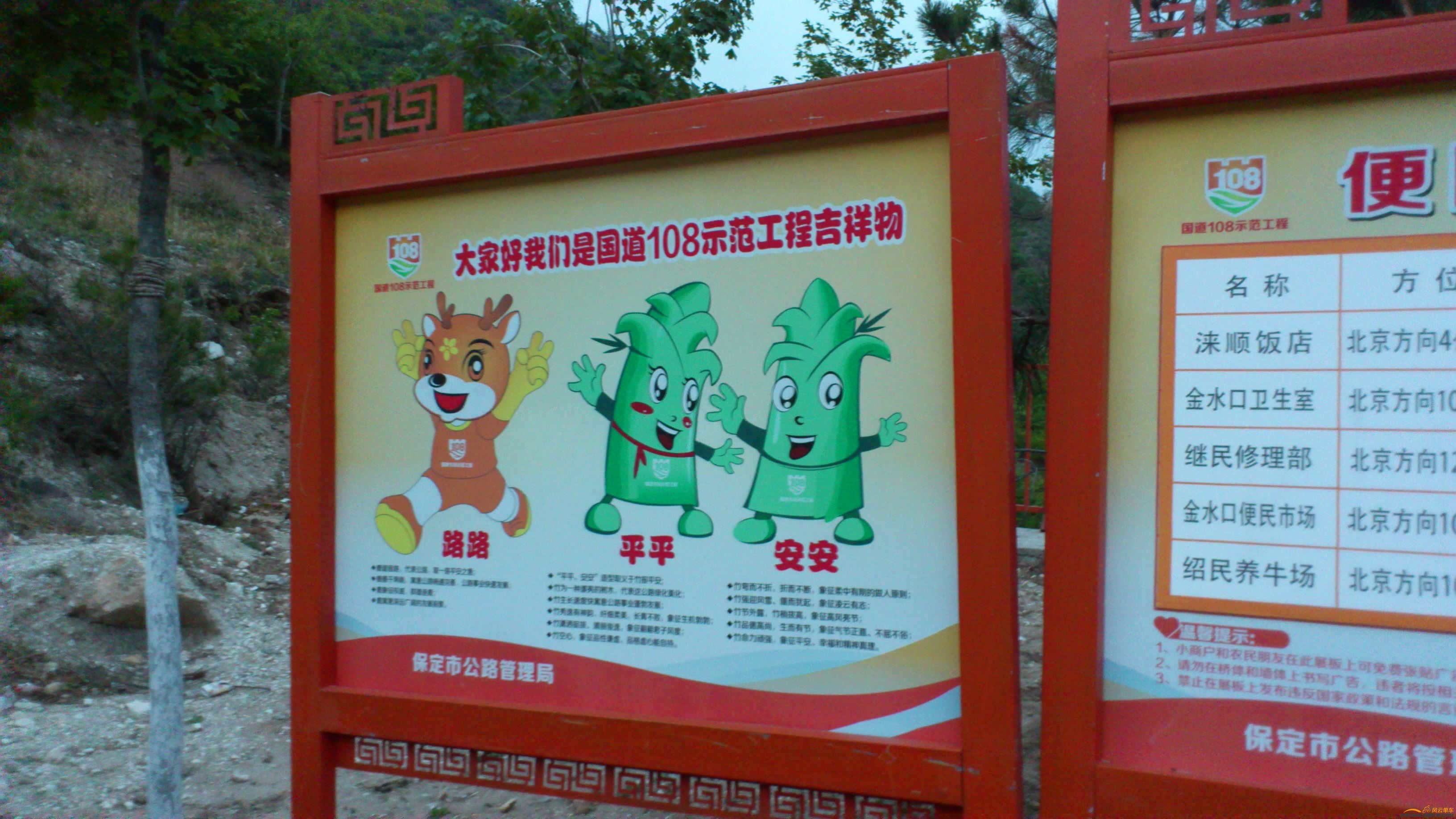 北京-保定-张家口-北京 (1).jpg