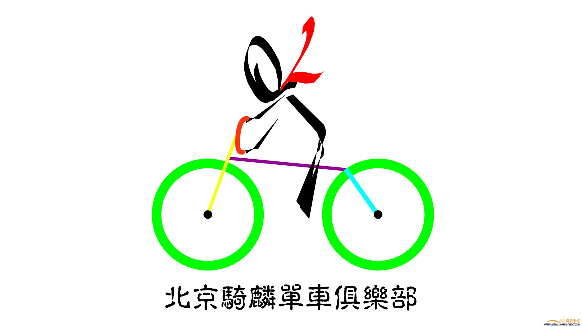 车队logo 1920x1080.jpg