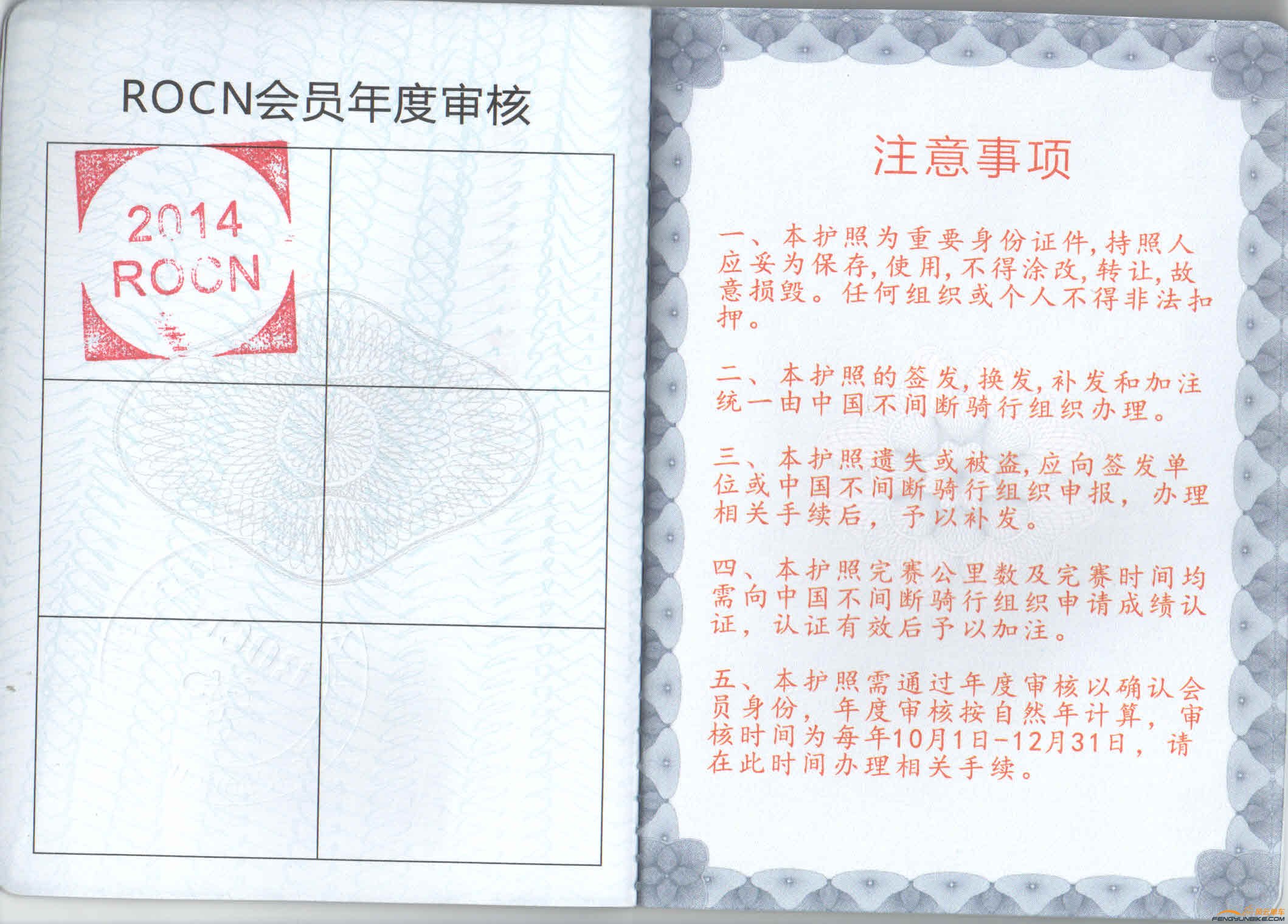 Passport2.jpg