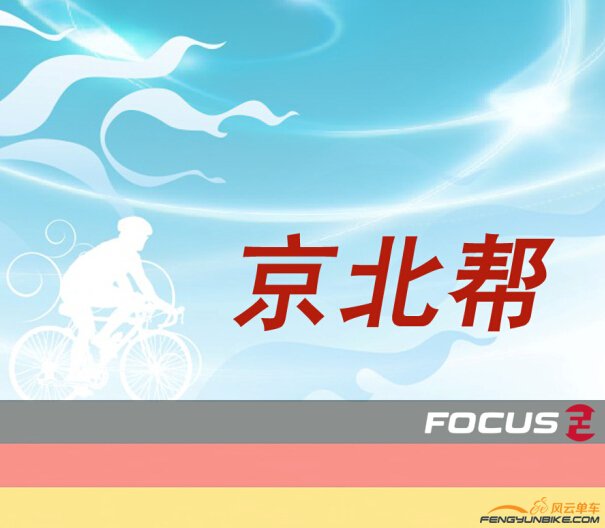 京北帮 队标.jpg