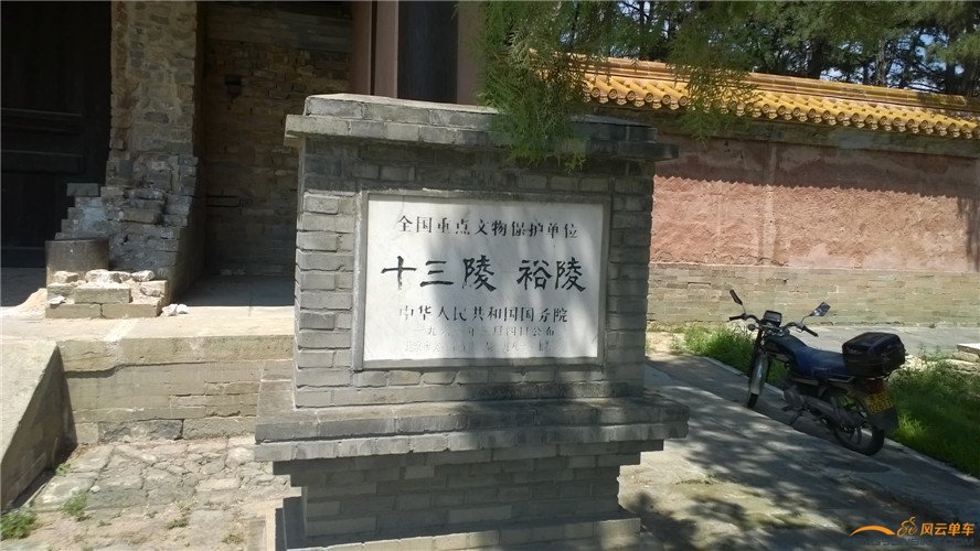 裕陵 正统 天顺17.jpg