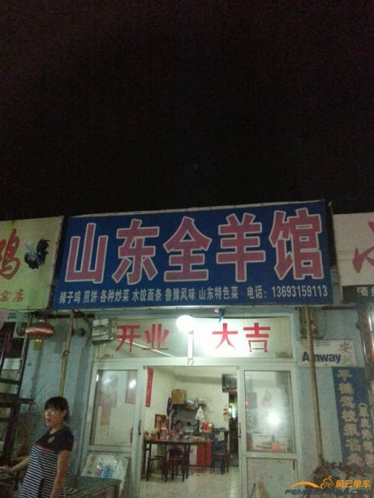 老乡的餐厅倍棒