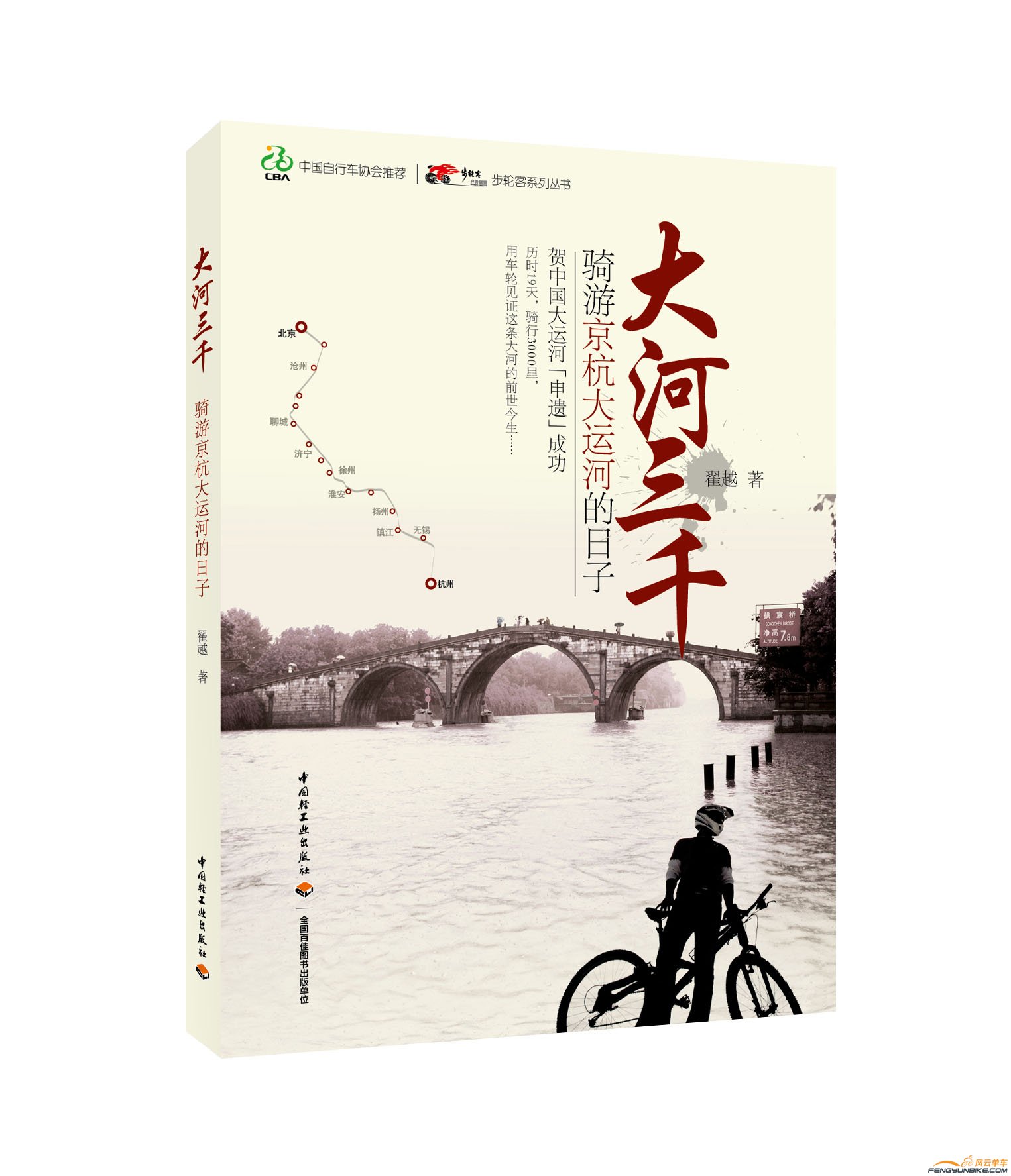 大河三千 立体封面 定稿.jpg