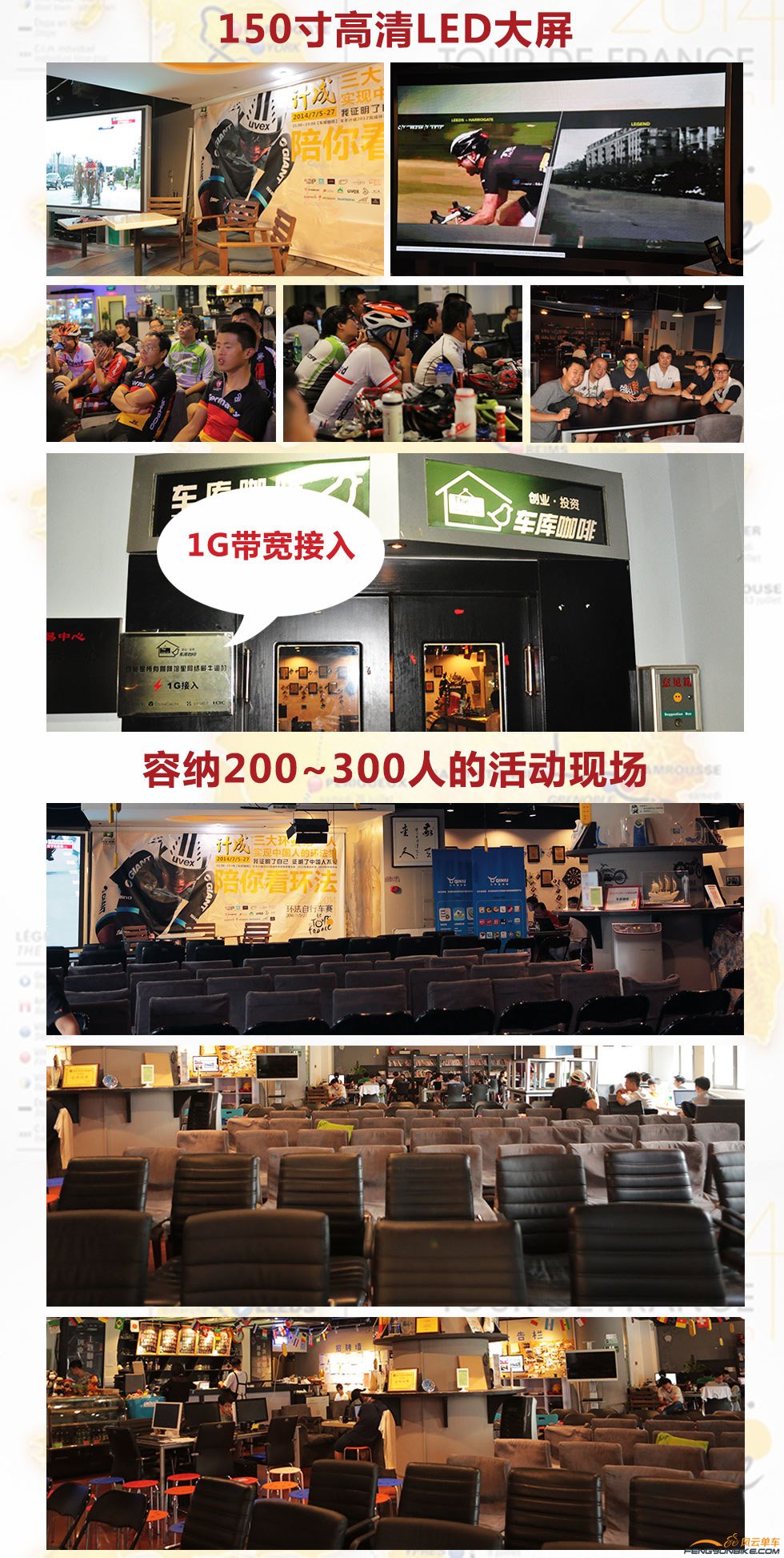 5 邀您一起看环法观赛指南2.jpg