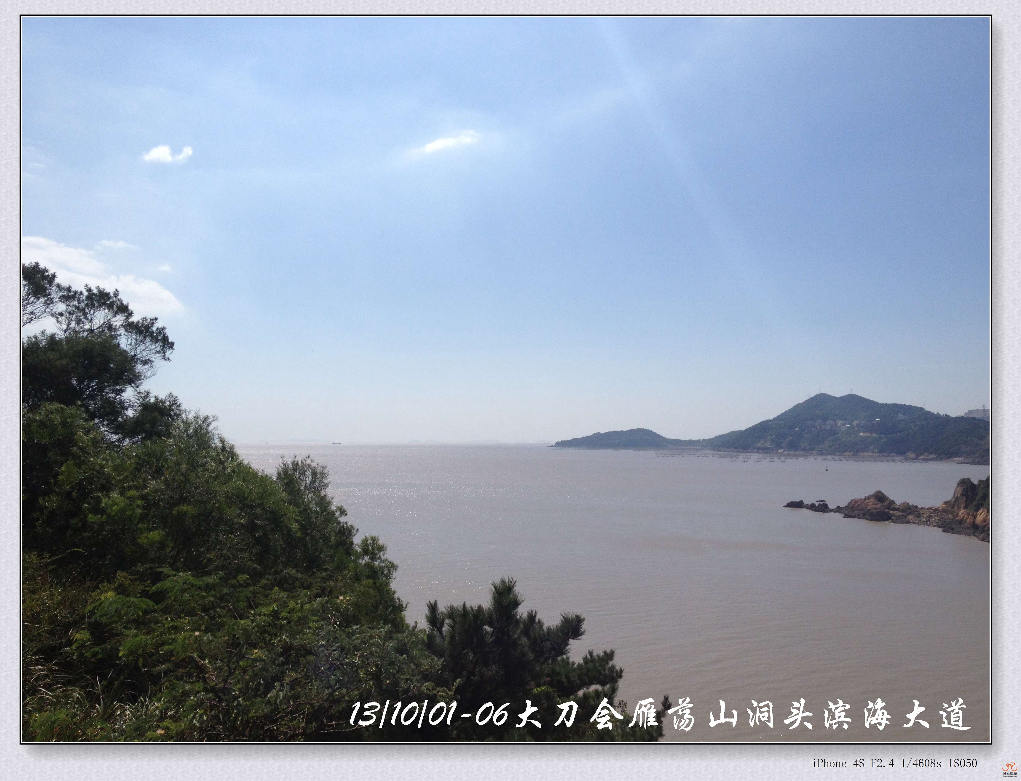 131001-06大刀会雁荡山洞头滨海大道09.jpg