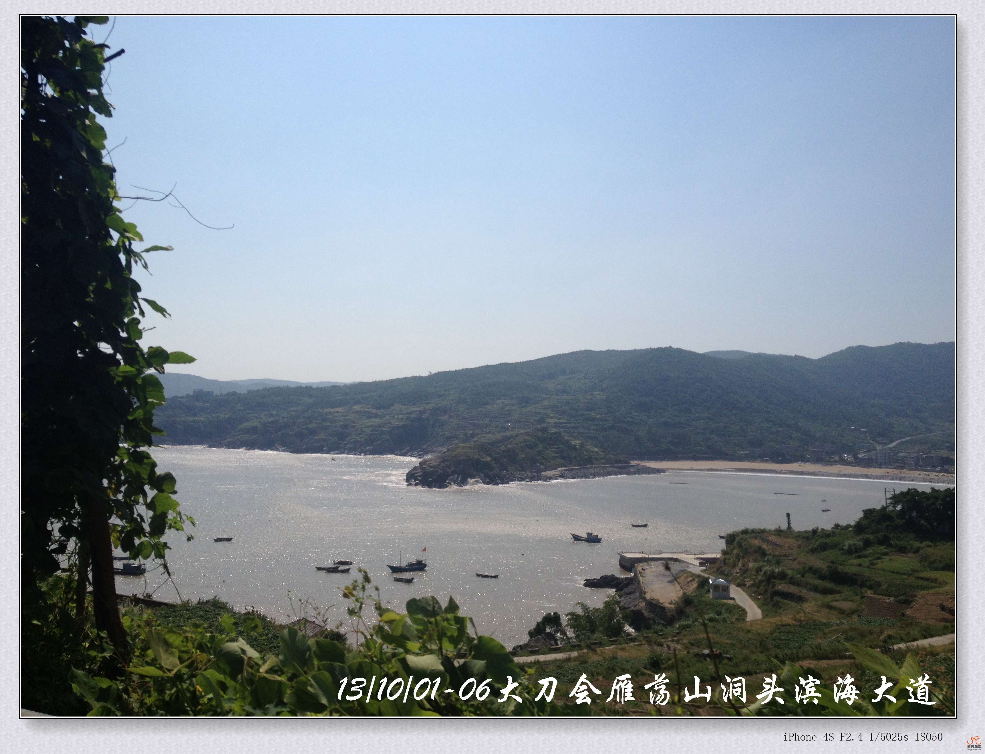 131001-06大刀会雁荡山洞头滨海大道01.jpg