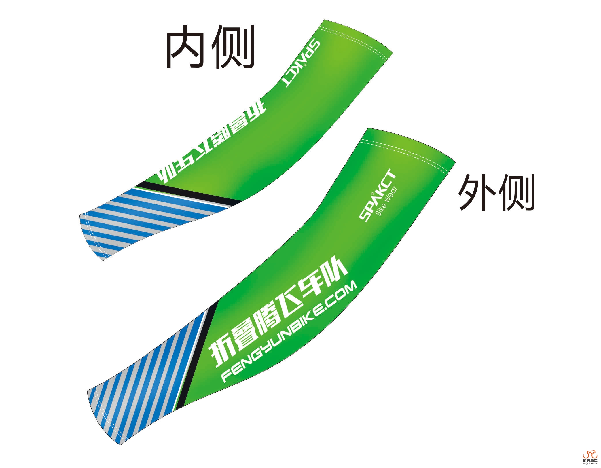 北京折叠自行车袖套效果图设计.jpg