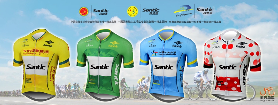 环湖赛领骑衫.jpg