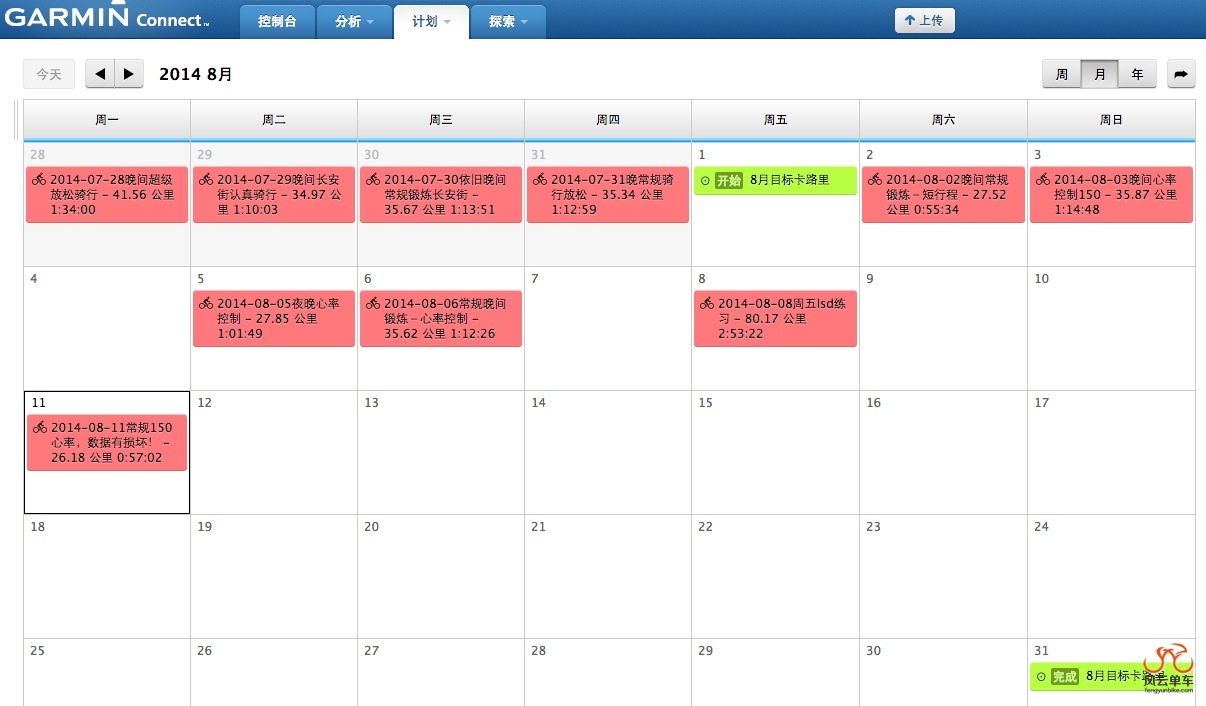 屏幕快照 2014-08-11 下午10.34.08.jpg