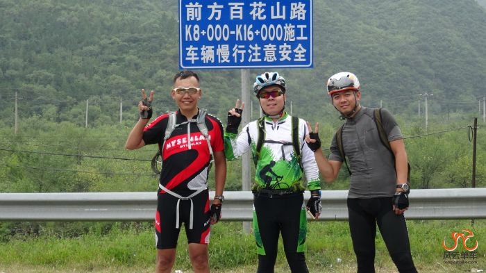 终于到头儿了，可以往回骑了