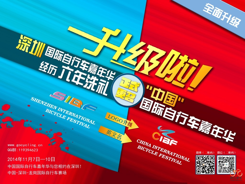 嘉年华升级 横版 杂志用 出血3MM_conew1.jpg