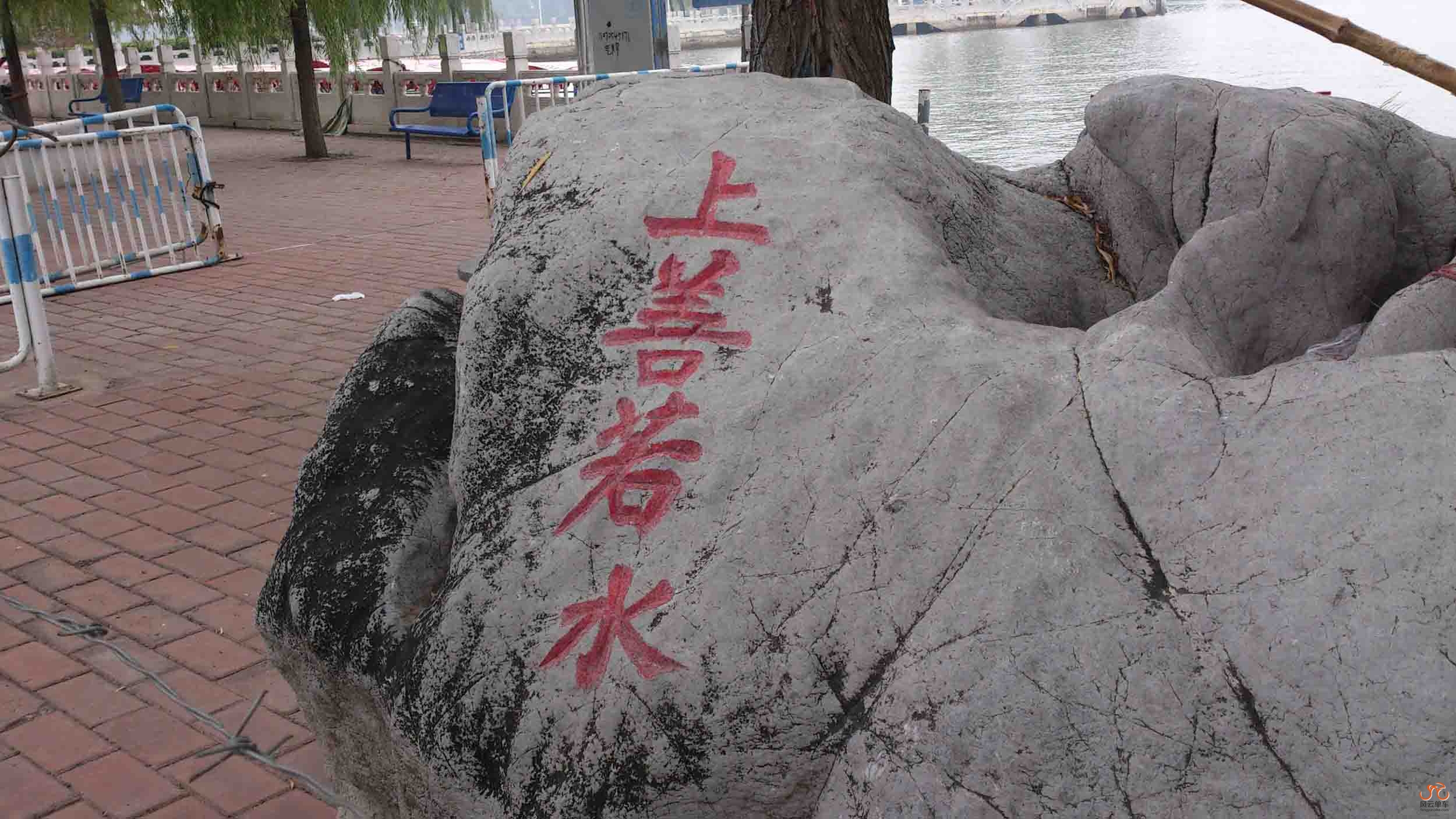 水善利万物而不争，居众人之所恶，故几于道矣。