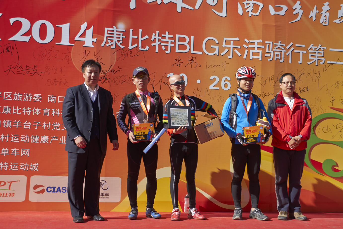 平板支撑获奖者合影