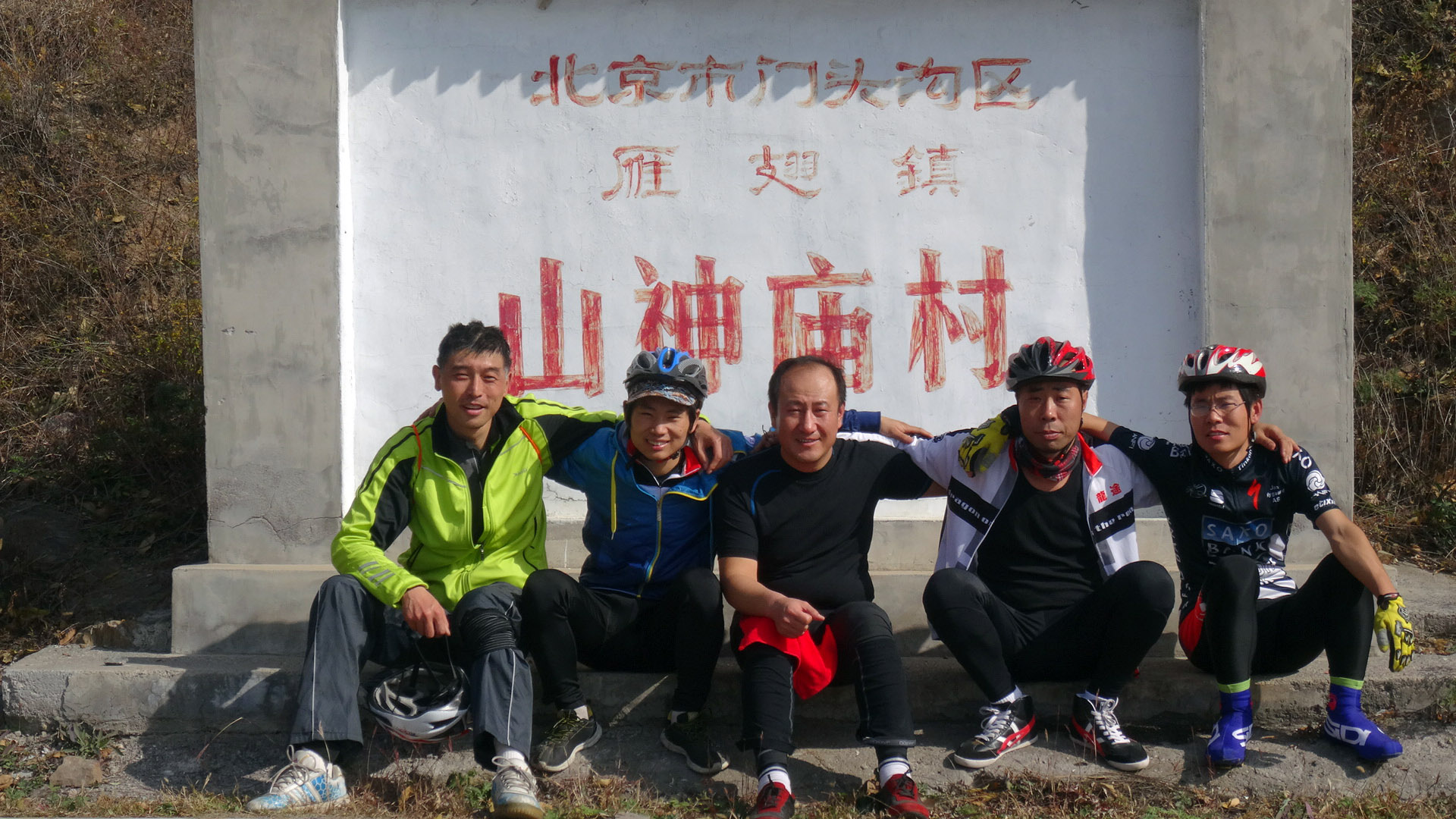 这个坡好长啊，大伙累坏了