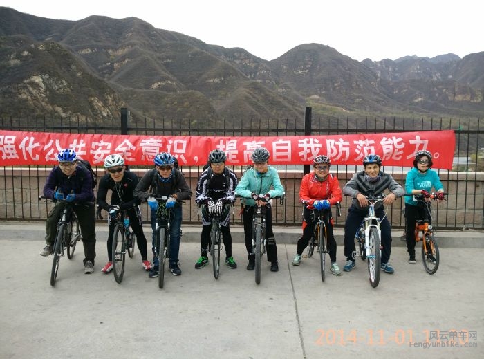 北大出发的与收队“忘尘子”在王家园水库合影