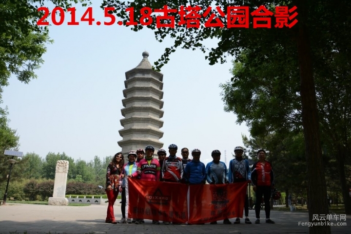 2014.5.18古塔公园合影_副本.jpg