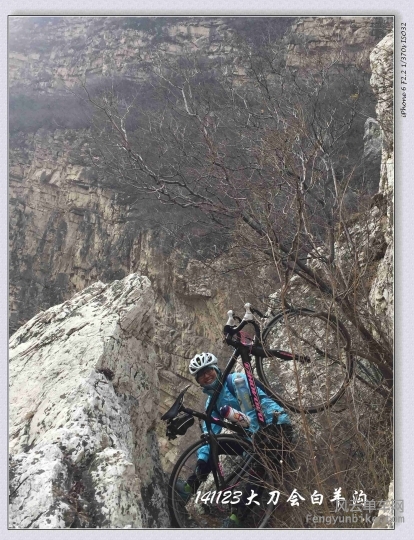141123大刀会白羊沟30.jpg