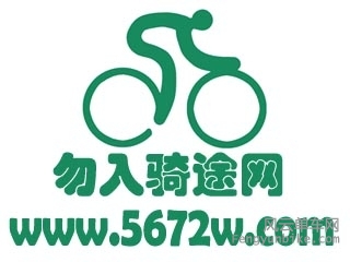 勿入骑途网.jpg