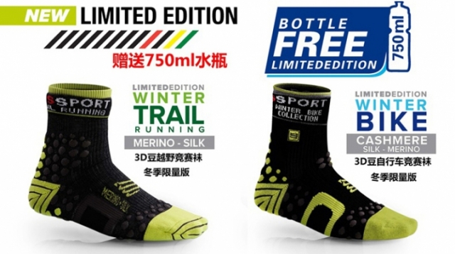 瑞士Compressport品牌3D豆冬季袜美利奴羊毛袜