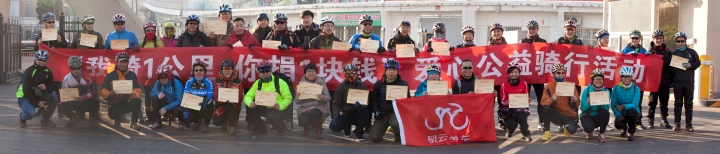 公益骑行大合影.jpg