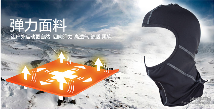 三等奖：男式冬季防风保暖骑行帽套-1个.png