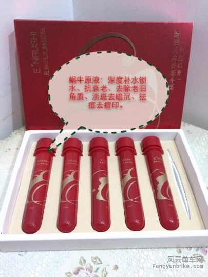 恩如氏蜗牛面膜