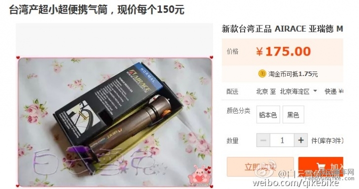 这是刚才在论坛看见的商家卖的，价格我很欣慰啊。。。