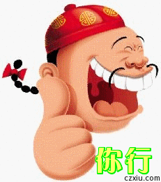 QQ图片20150129111231.gif