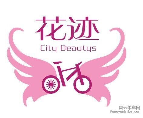 花迹女子单车LOGO