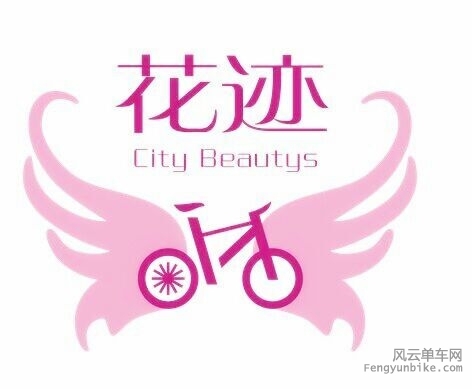 花迹女子单车LOGO