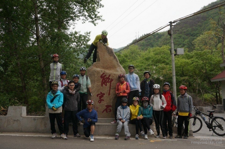 骑行客栈2014解字石.jpg