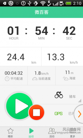 20150312HTC T328w截图2.png