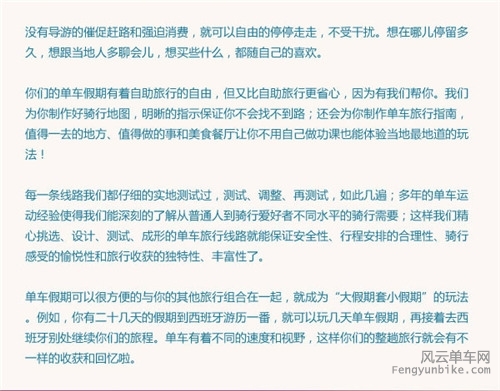 完美单车假期介绍2.2.jpg