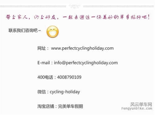 完美单车假期介绍5.jpg