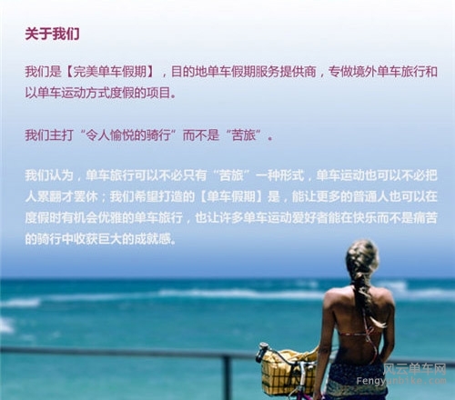 完美单车假期介绍1.2a.jpg