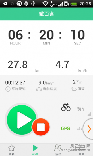 金山手机助手截图20150321 203113.png