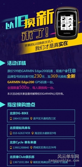 GARMIN 特惠.jpg