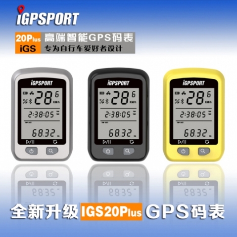 北京总代直销 国产神表来袭 iGS20Plus 最具性价比码表