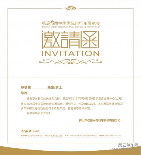 邀请函 内页3.jpg