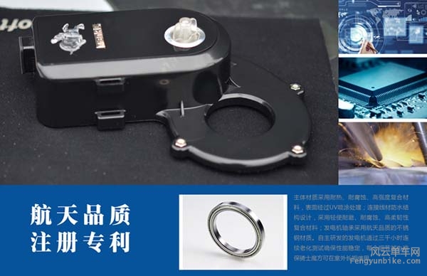 骑士魔方--单车发电