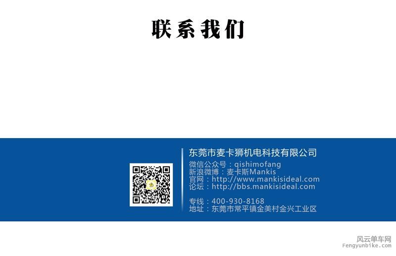 骑士魔方--单车发电