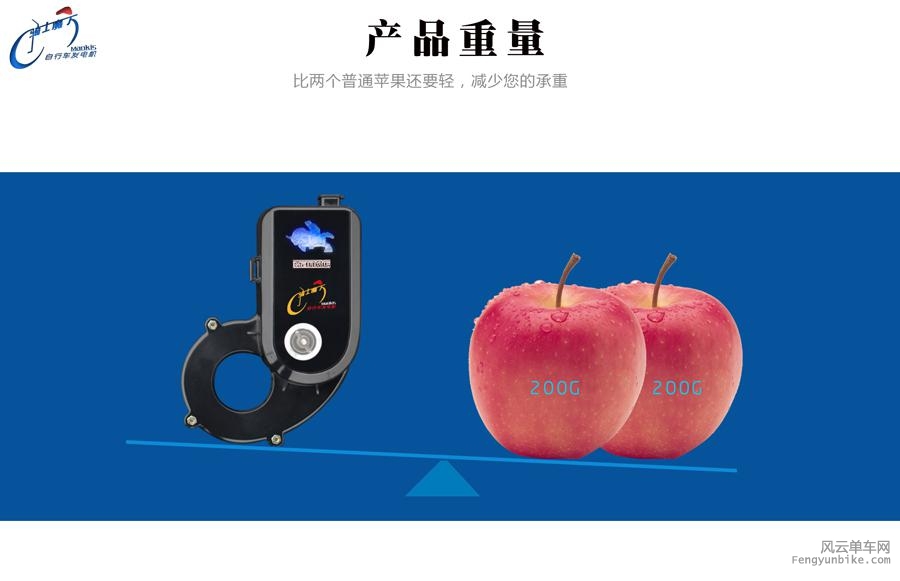 骑士魔方--单车发电