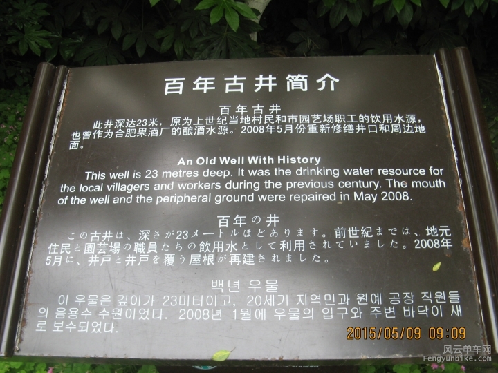 骑游普陀山 075.jpg