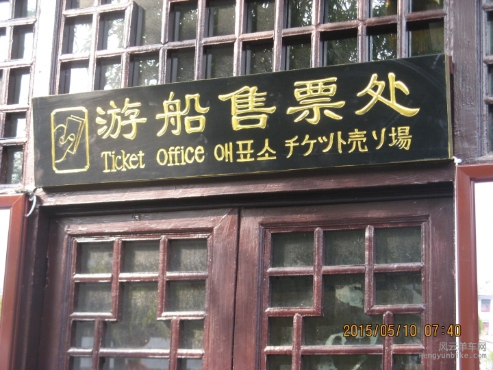 骑游普陀山 152.jpg