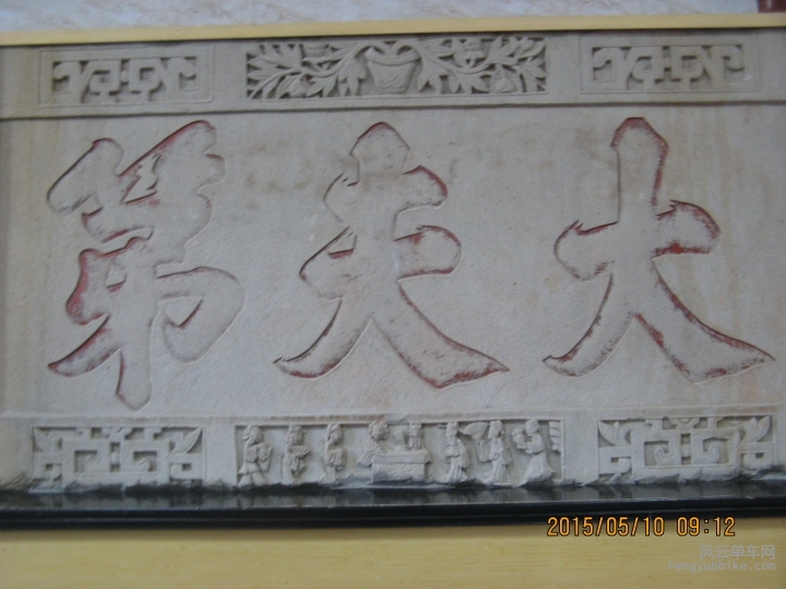 骑游普陀山 204.jpg