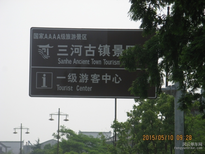 骑游普陀山 216.jpg